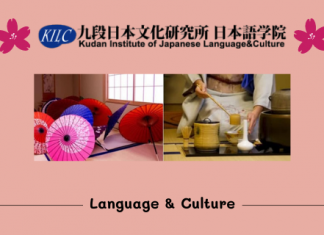 KUDAN Institute of Japanese Language & Culture