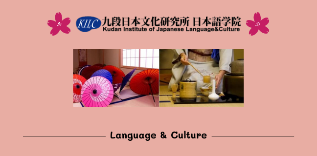 KUDAN Institute of Japanese Language & Culture