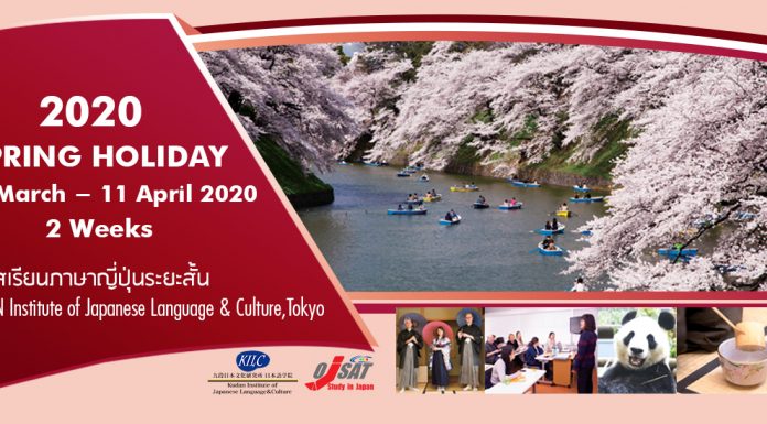 “Spring Holiday Course 2020” at KUDAN Institute of Japanese Language & Culture