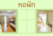 หอพัก Sendagaya Japanese Institute
