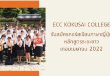 ecc april2022