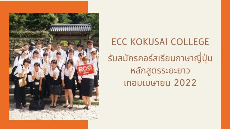 ecc april2022