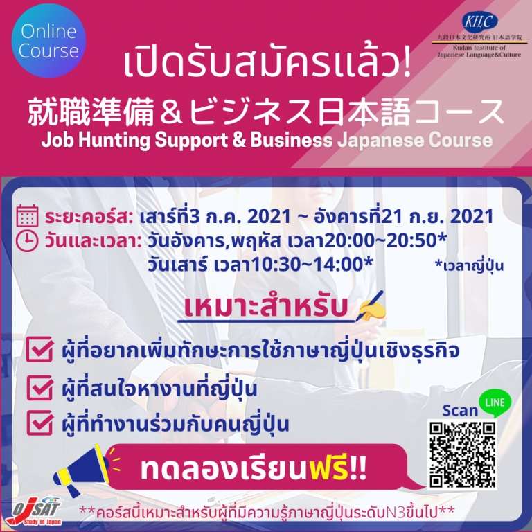 job hunting kudan