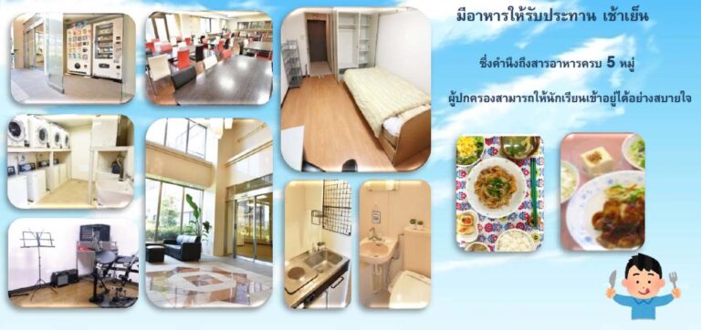 รายละเอียดหอพัก Dormitory Hanakoganei