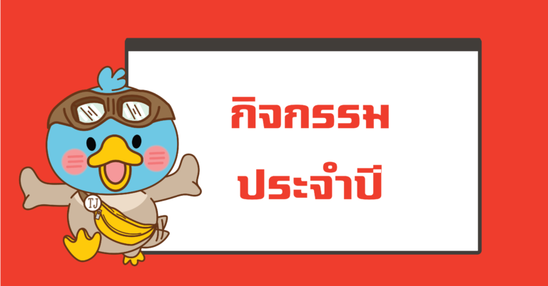 กิจกรรมประจำปี Japanese Language School affiliated with Tokyo International University