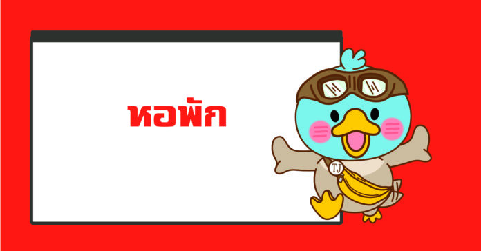 dormintory tiu