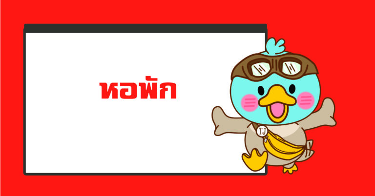 dormintory tiu