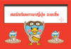 รายละเอียดคอร์สเรียนภาษาญี่ปุ่นระยะสั้น