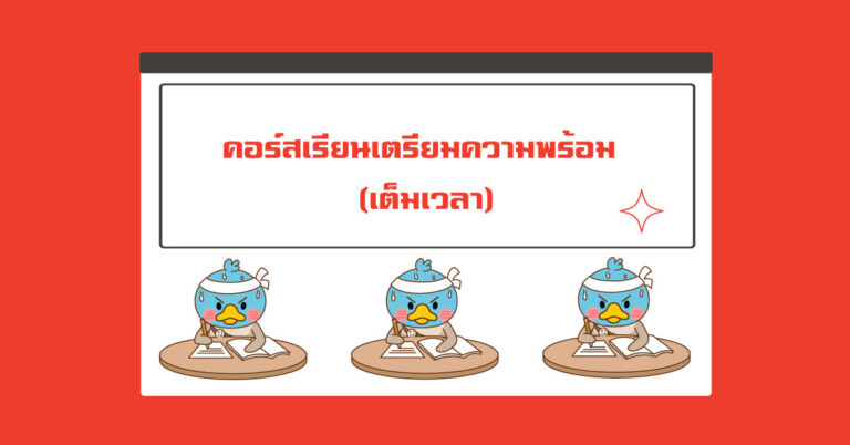 รายละเอียดคอร์สเรียนเตรียมความพร้อม (เต็มเวลา)  Japanese Language School Affiliated with Tokyo International University